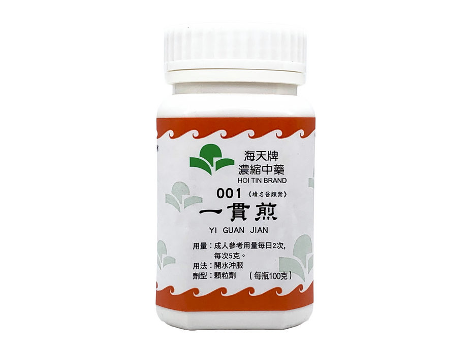 一貫煎
