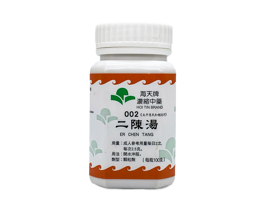 二陳湯