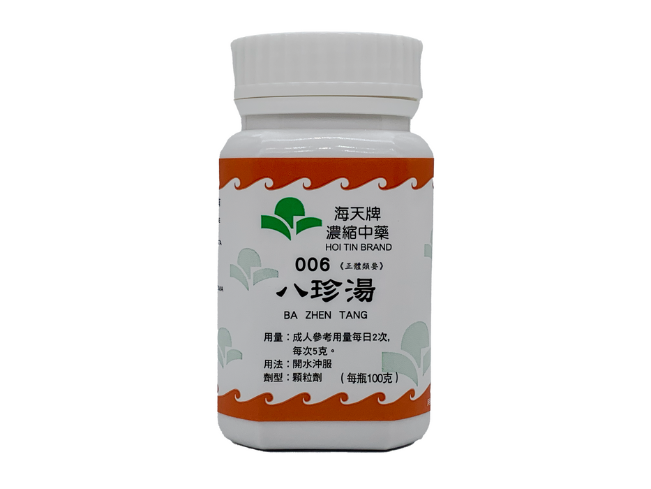 八珍湯