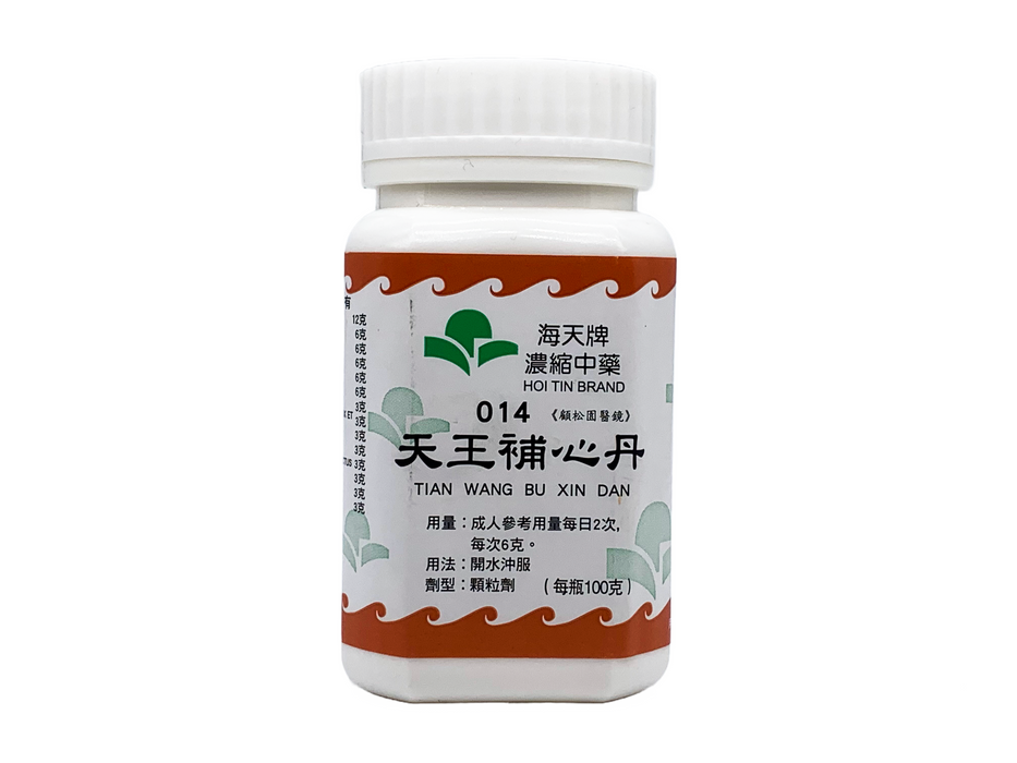 天王補心丹