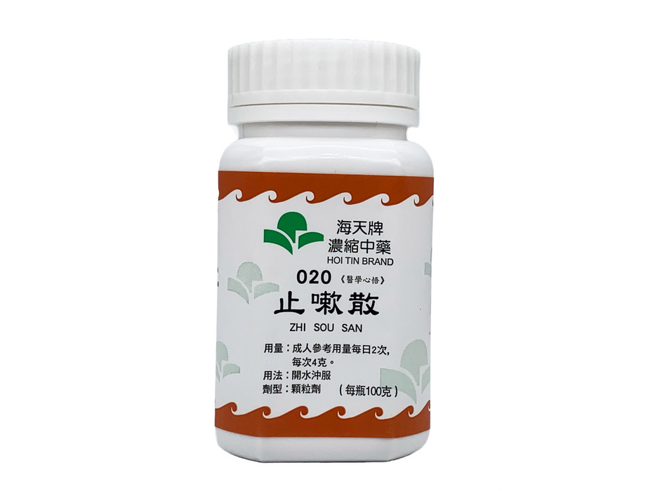 止嗽散