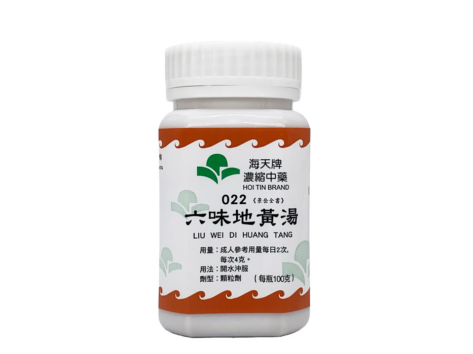 六味地黃湯