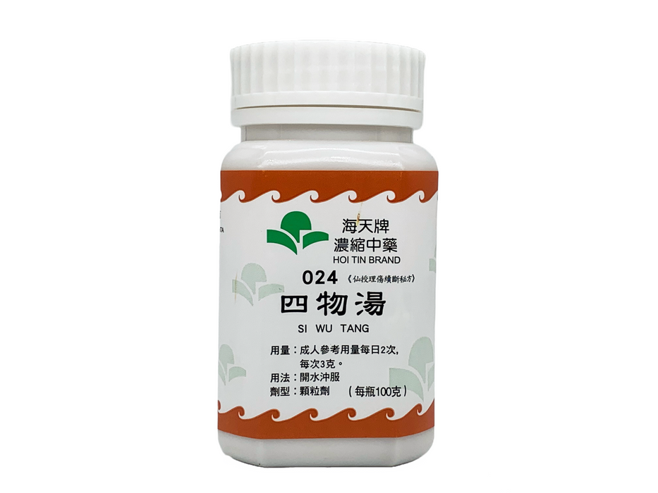 四物湯