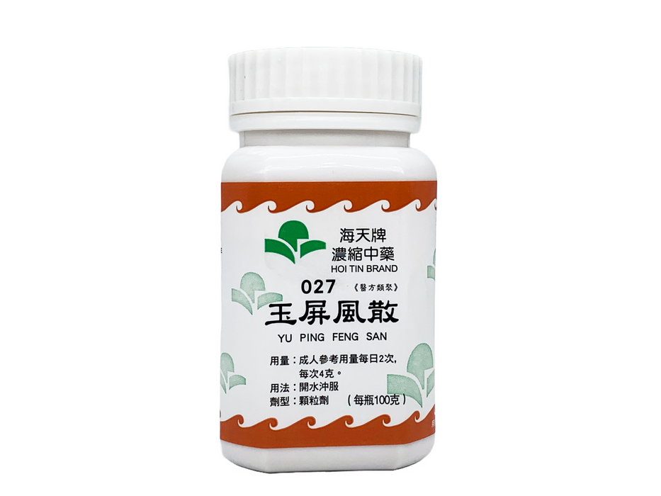 玉屏風散