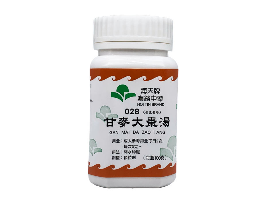 甘麥大棗湯
