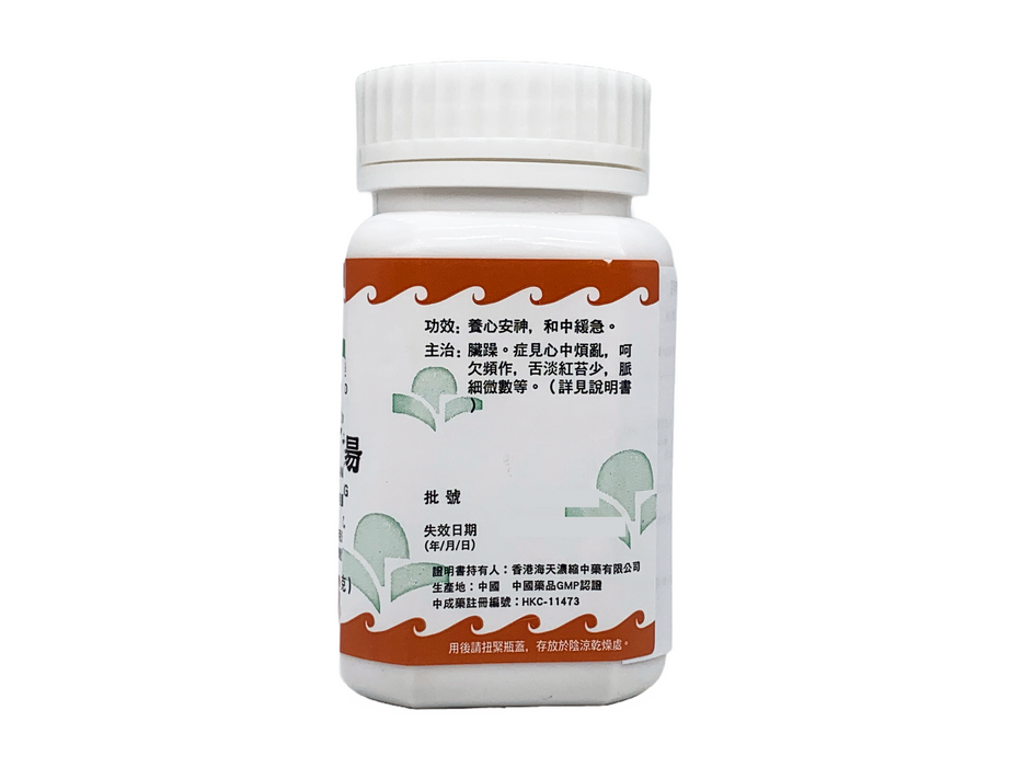 甘麥大棗湯