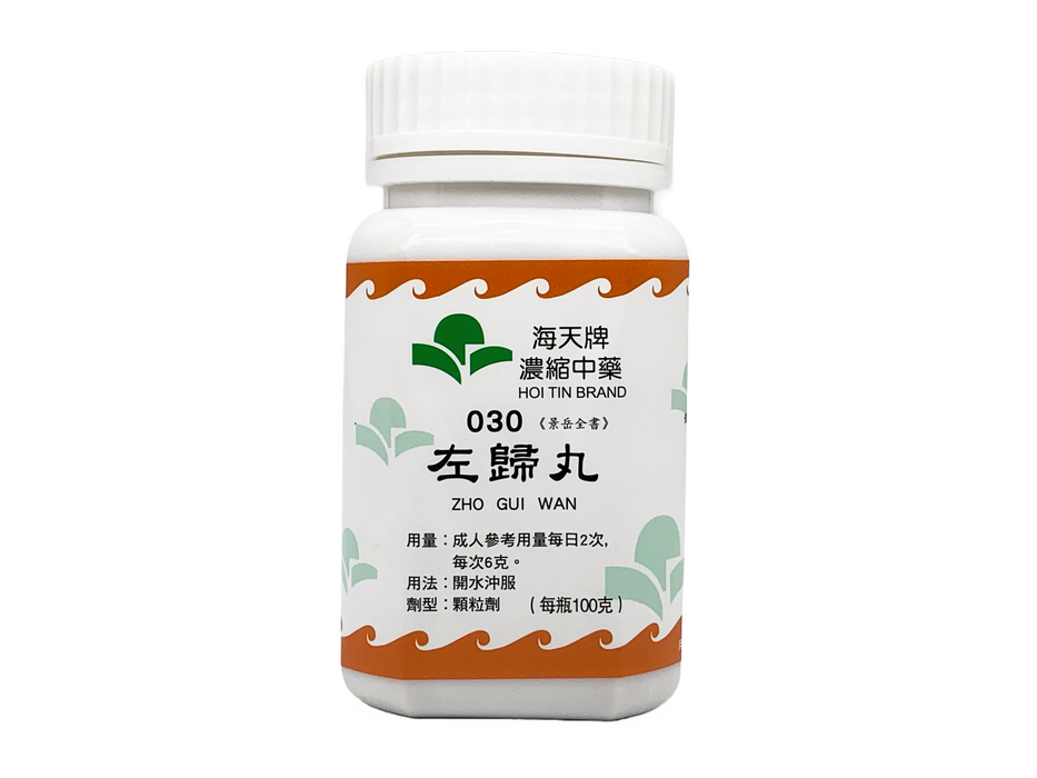 左歸丸