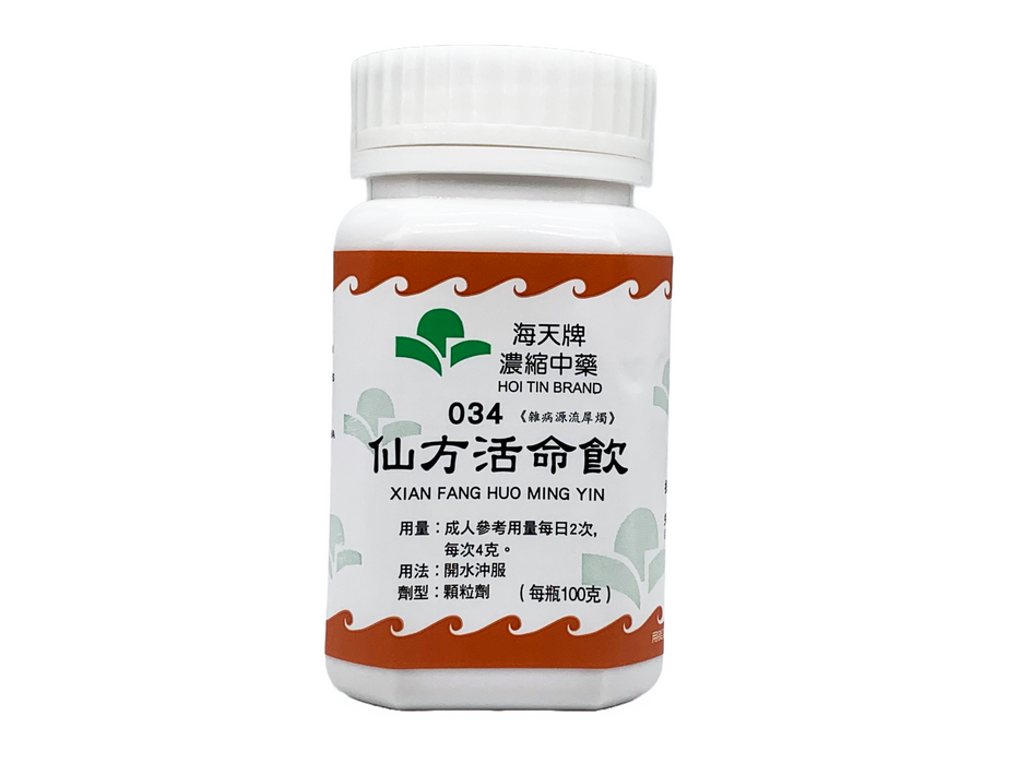 仙方活命飲