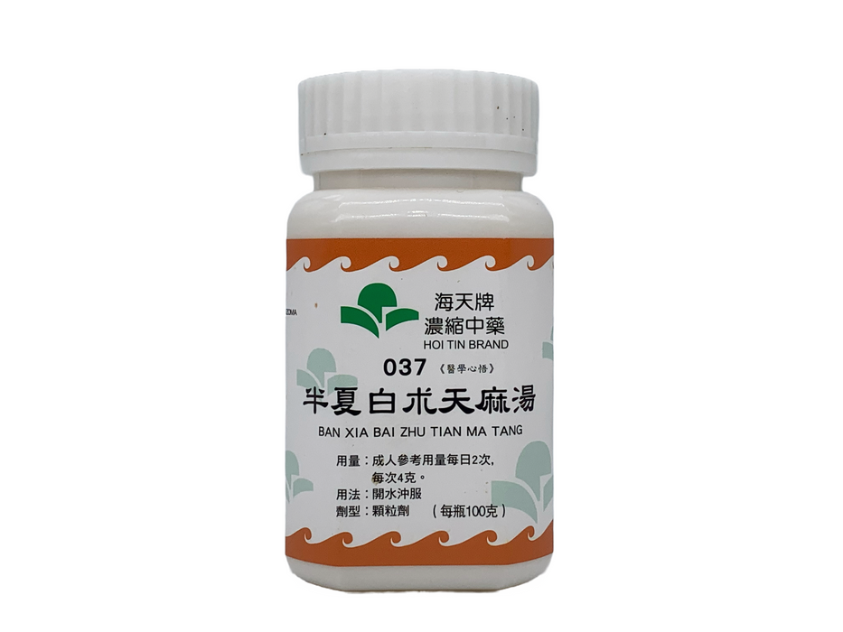 半夏白朮天麻湯