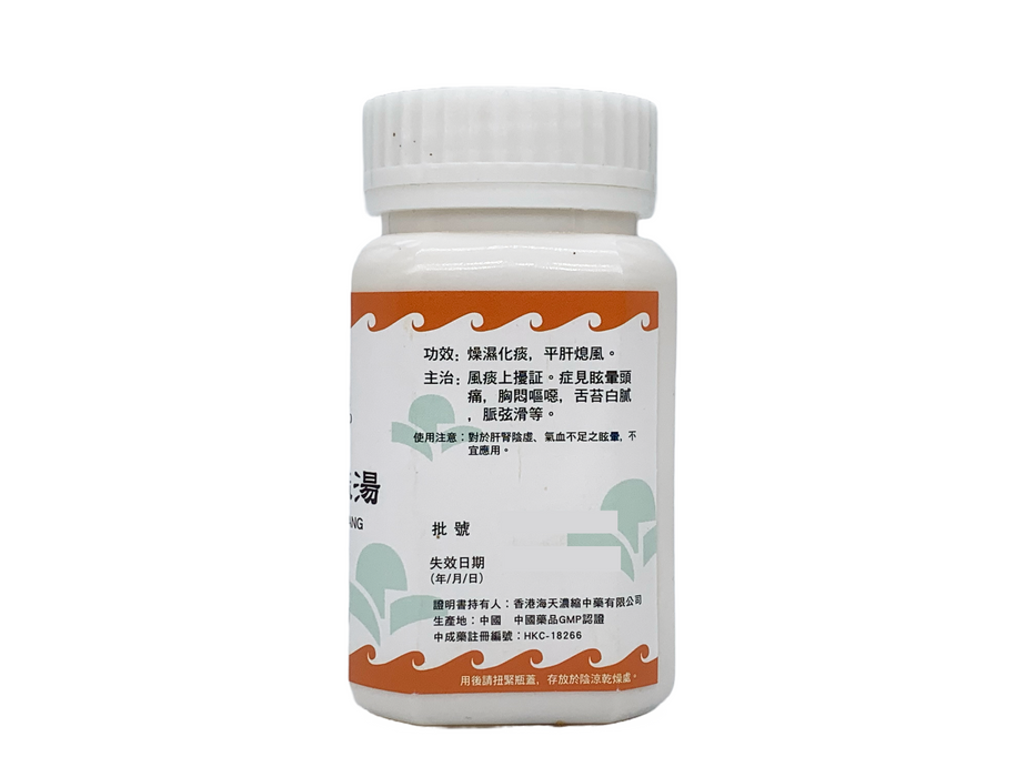 半夏白朮天麻湯