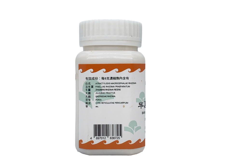 半夏白朮天麻湯