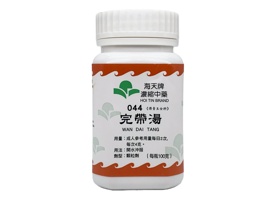完帶湯