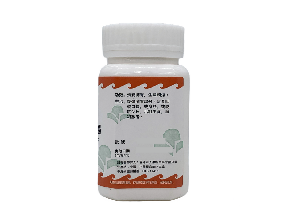 沙參麥冬湯