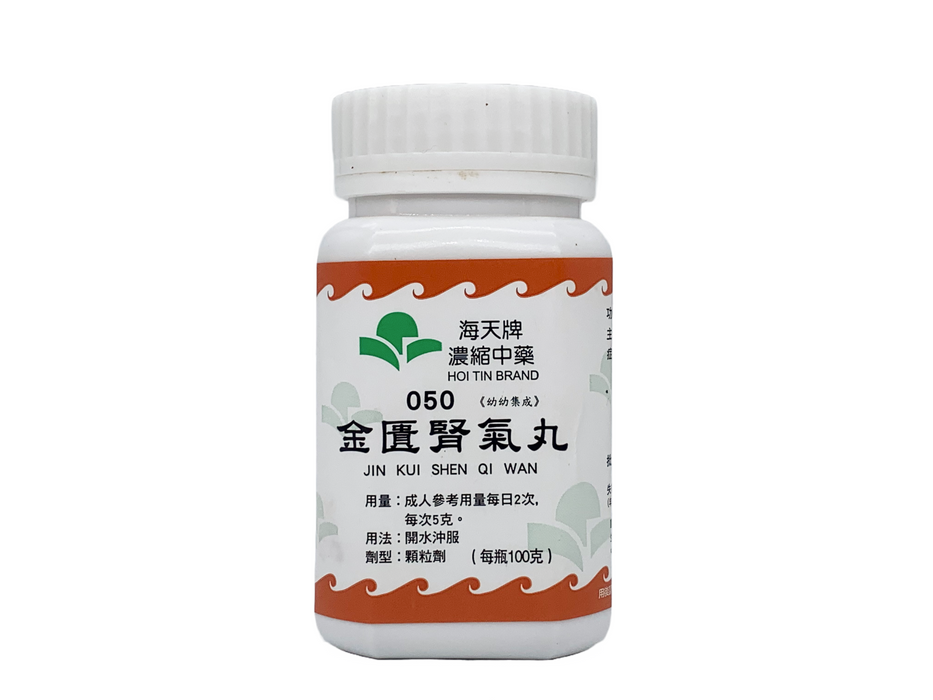 金匱腎氣丸