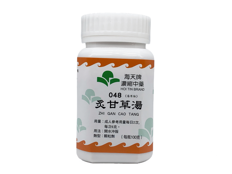 炙甘草湯