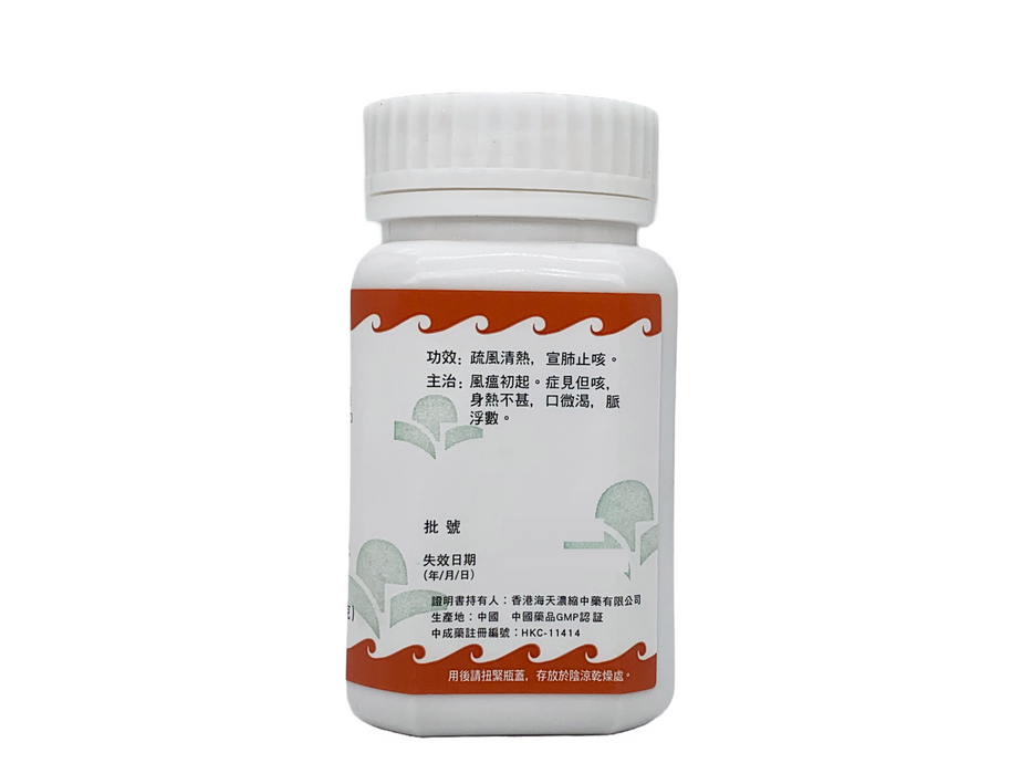 桑菊飲