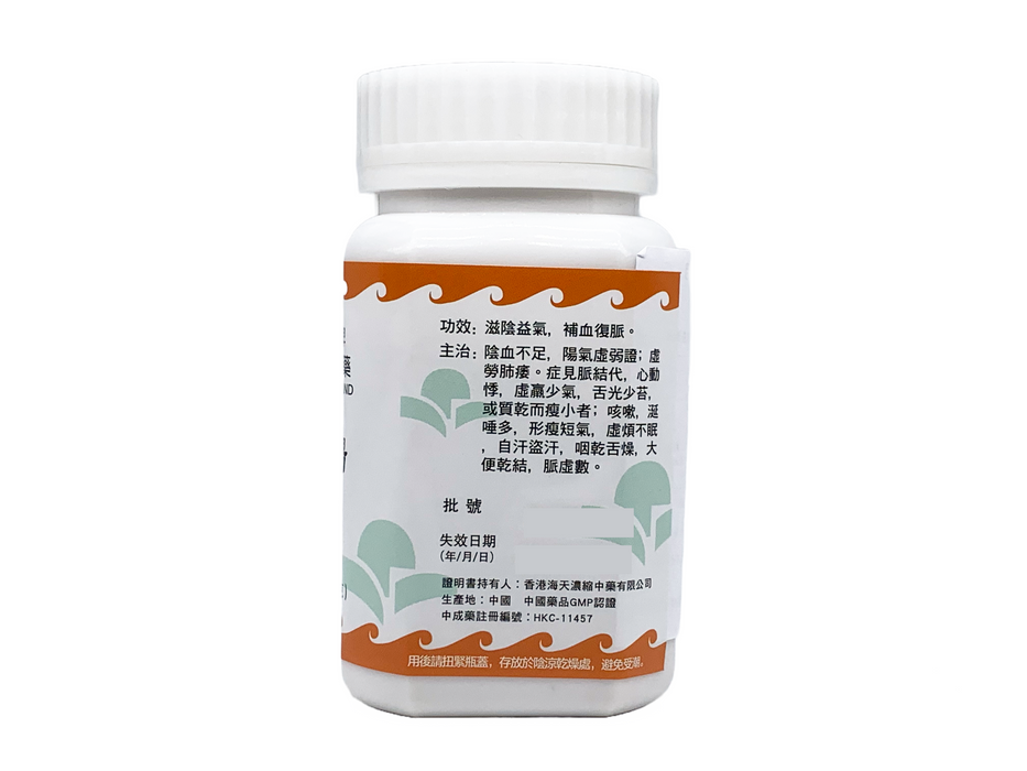 炙甘草湯