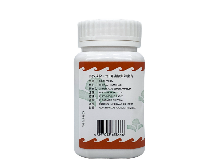 桑菊飲