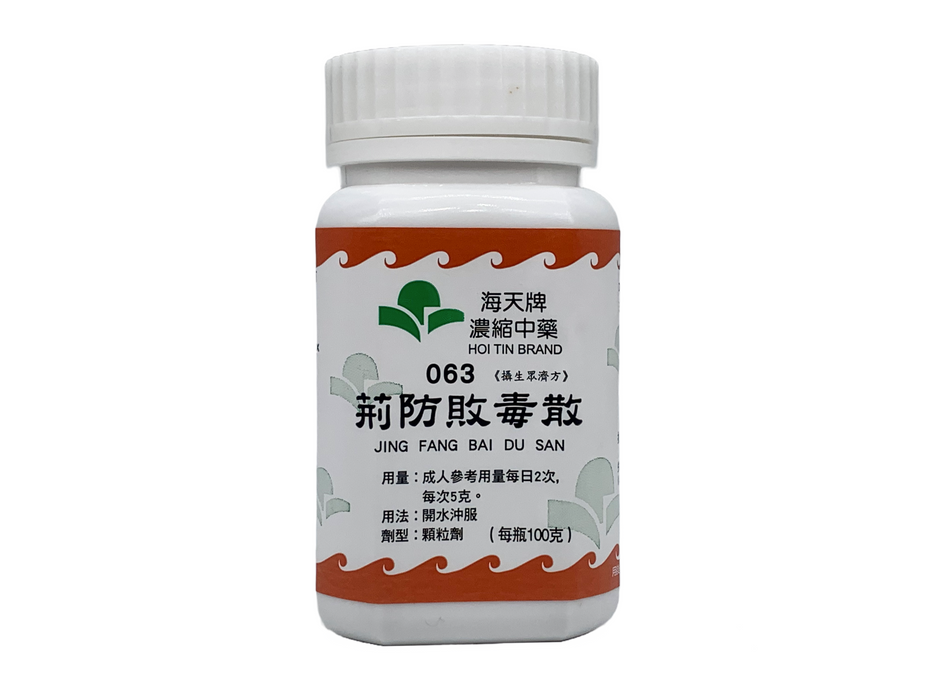 荊防敗毒散