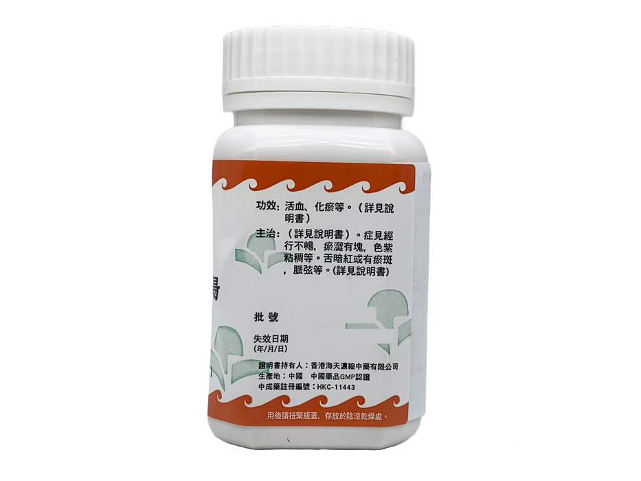 桃紅四物湯