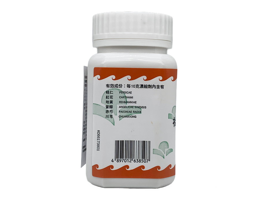桃紅四物湯