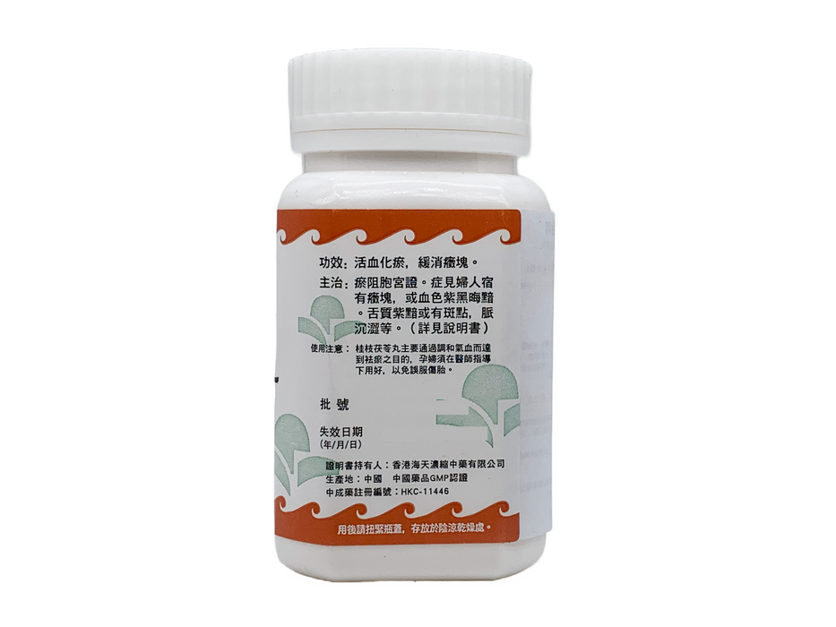 桂枝茯苓丸
