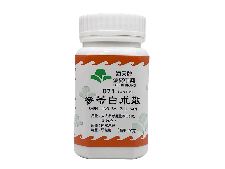 參苓白朮散