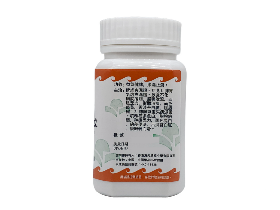 參苓白朮散