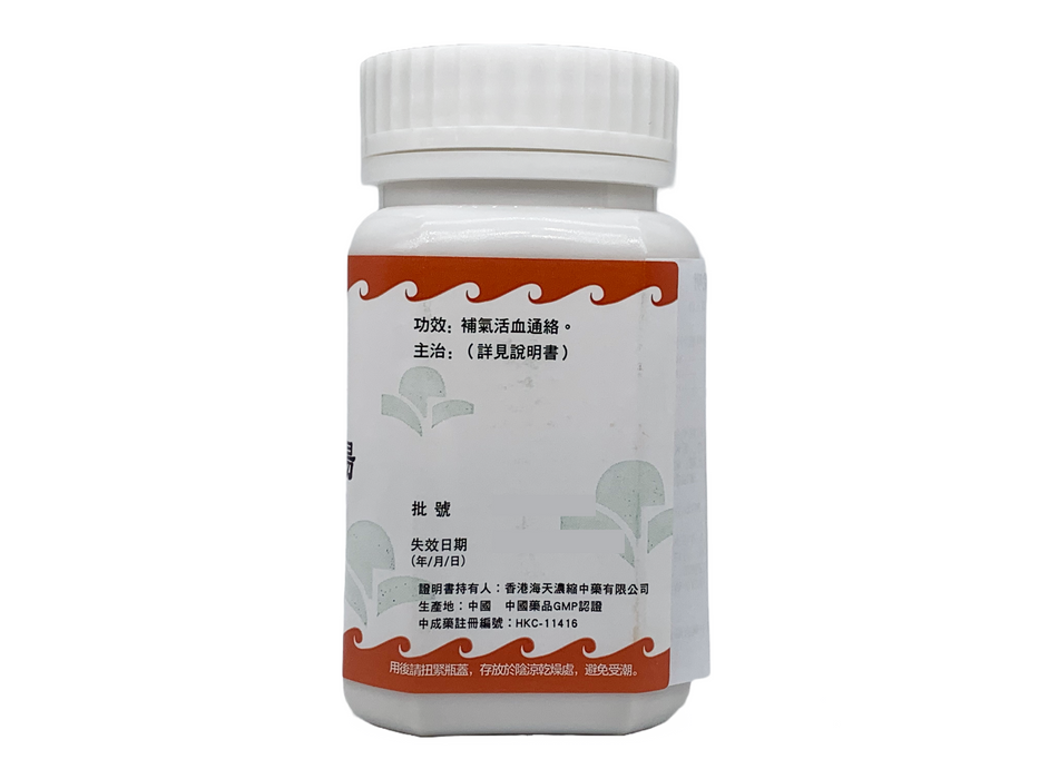 補陽還五湯