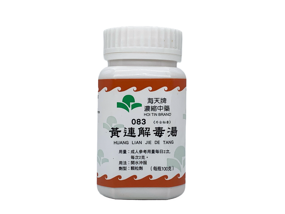 黃連解毒湯