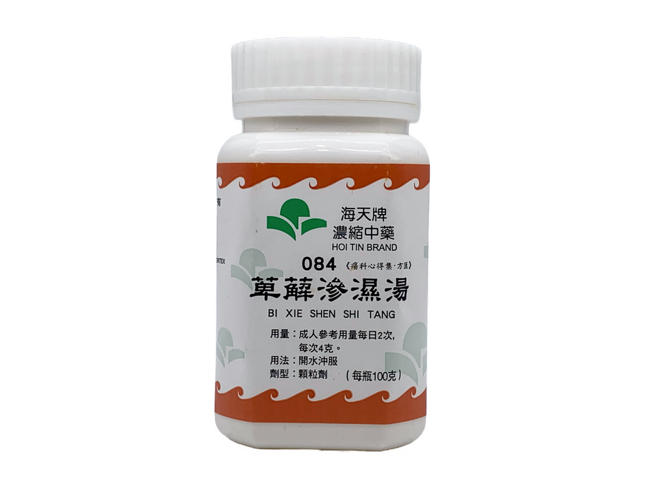 萆薢滲濕湯