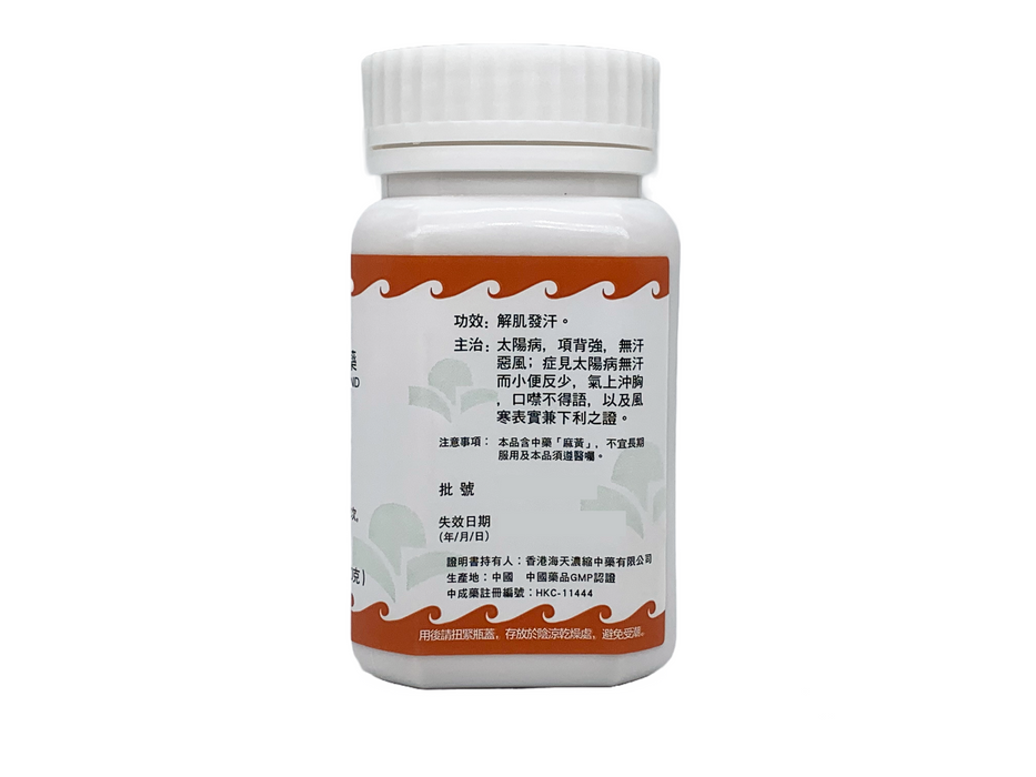 葛根湯