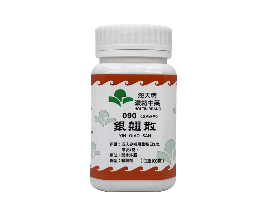 銀翹散