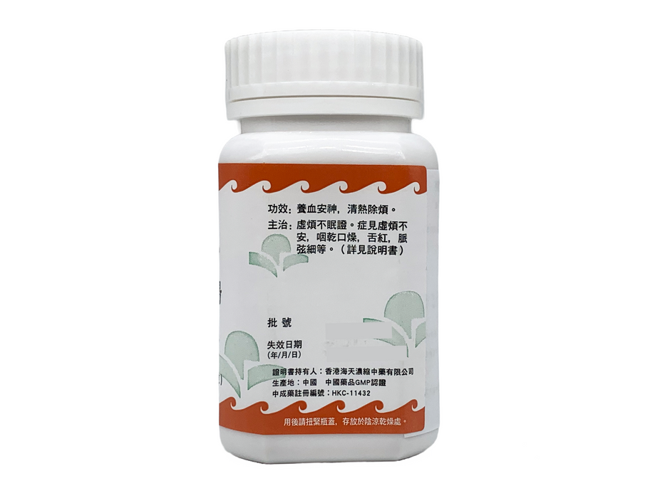 酸棗仁湯
