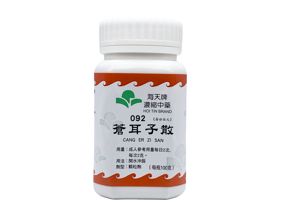 蒼耳子散