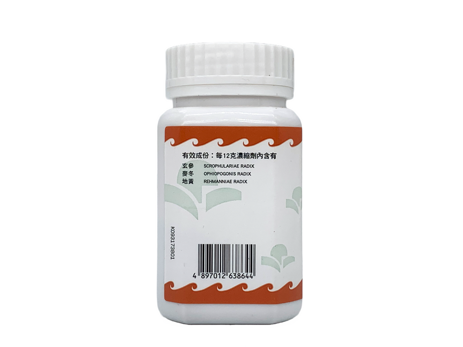 增液湯