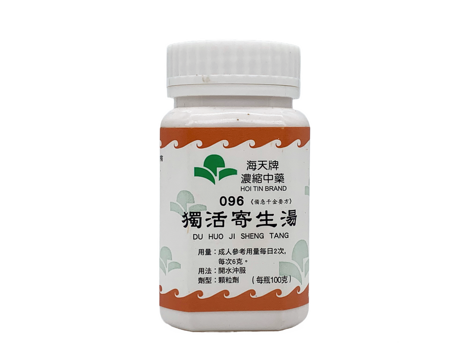 獨活寄生湯