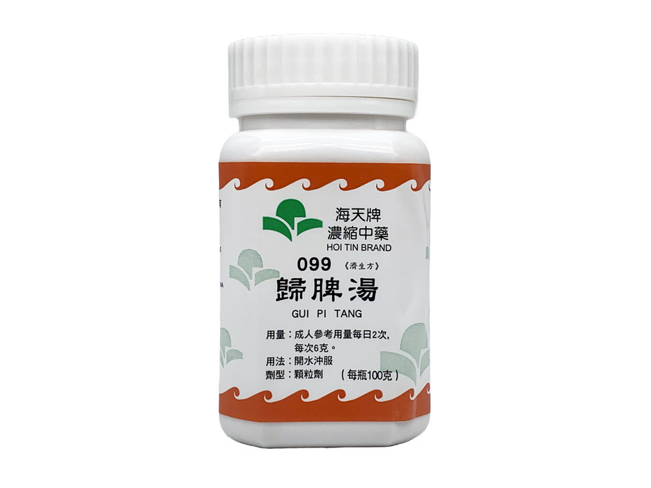 歸脾湯