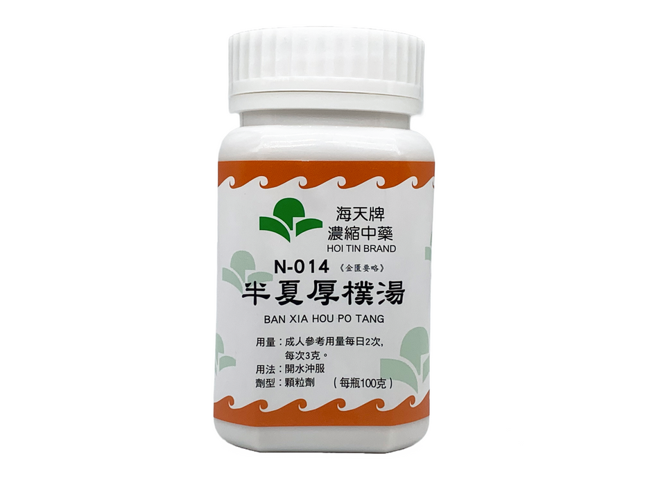 半夏厚樸湯