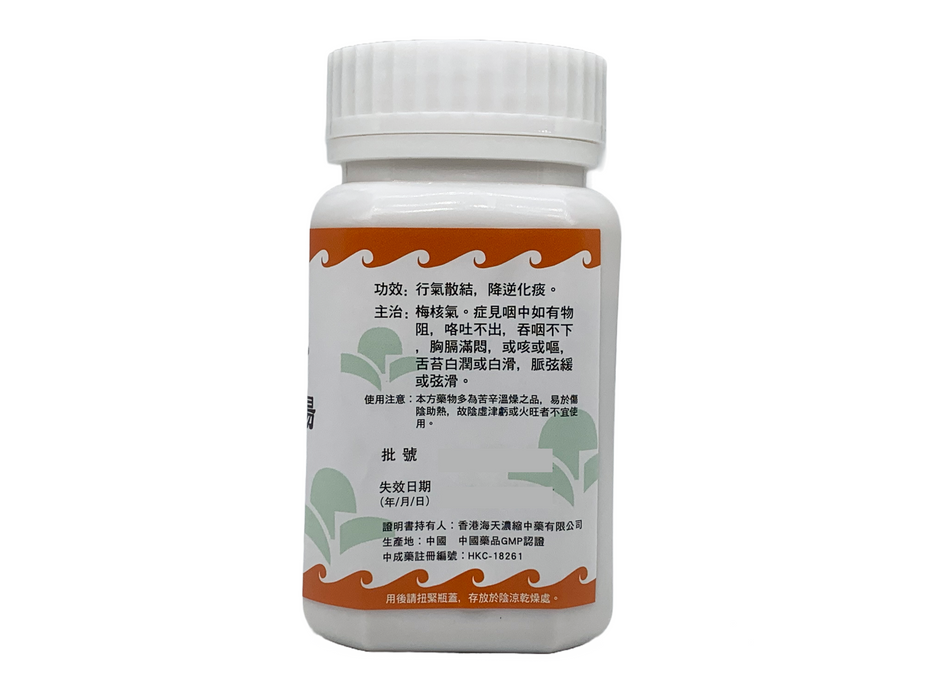 半夏厚樸湯