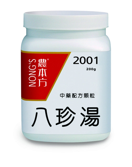 農本方八珍湯