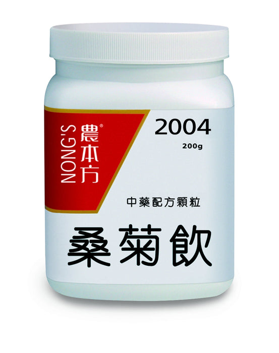 農本方桑菊飲