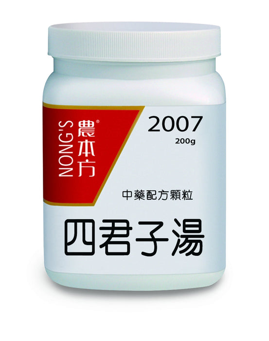 農本方四君子湯