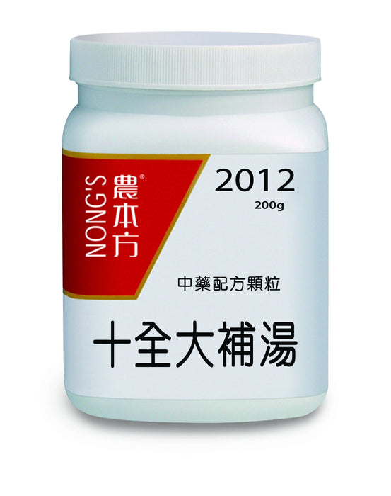 農本方十全大補湯