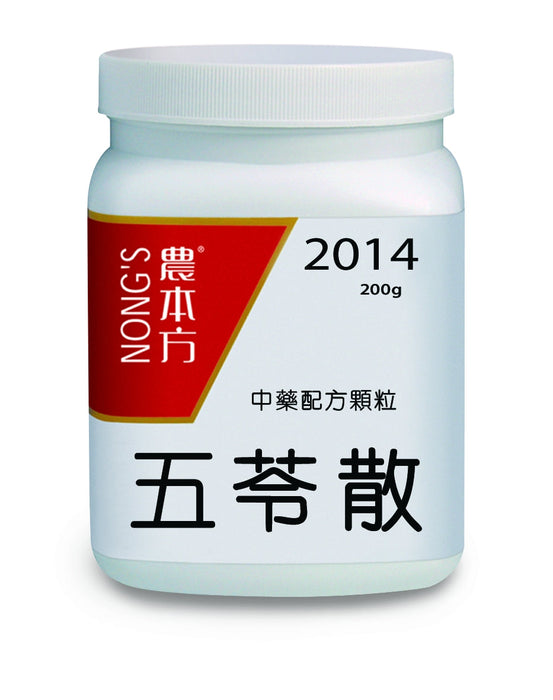 農本方五苓散