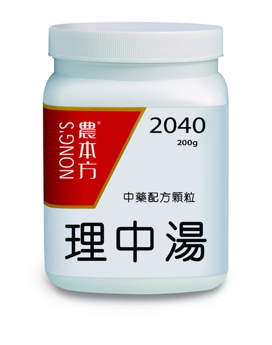 農本方理中湯