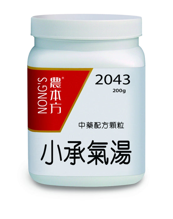 農本方小承氣湯
