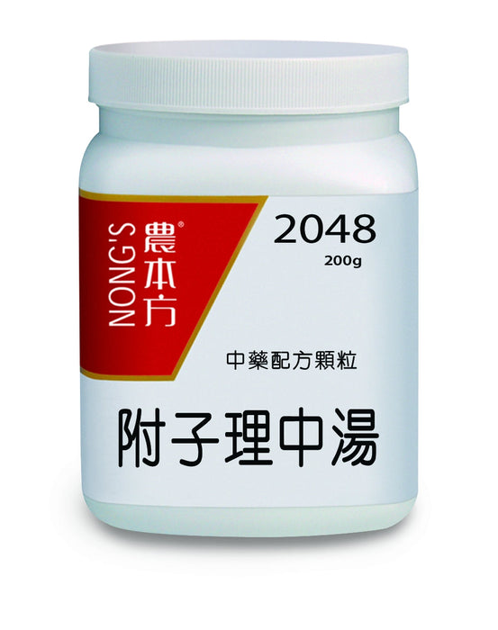 農本方附子理中湯