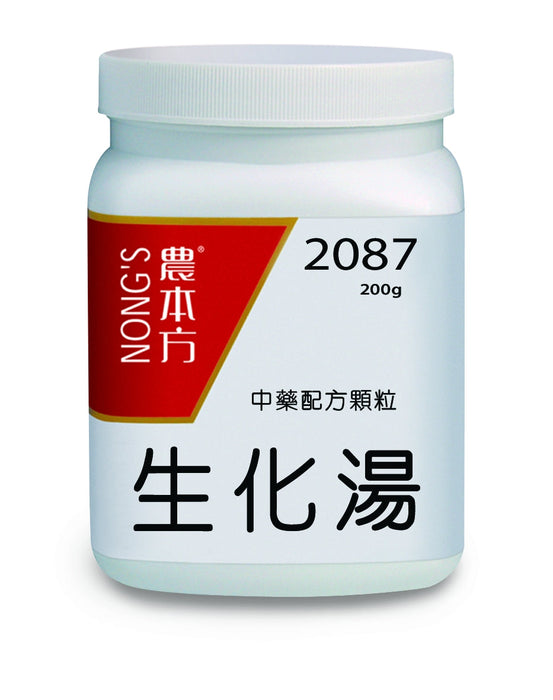 農本方生化湯