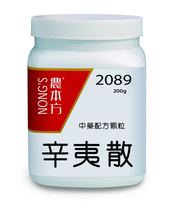 農本方辛夷散